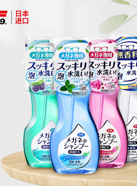 sof99眼镜清洗液洗眼镜液水眼睛镜片防雾喷雾湿巾纸清洁剂护理液