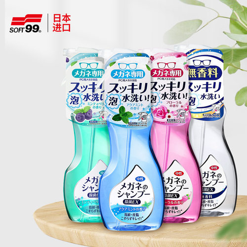 soft99眼镜除菌清洗液200ml