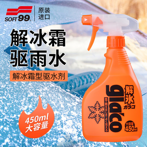 SOFT99解冰驱水剂玻璃融雪除霜