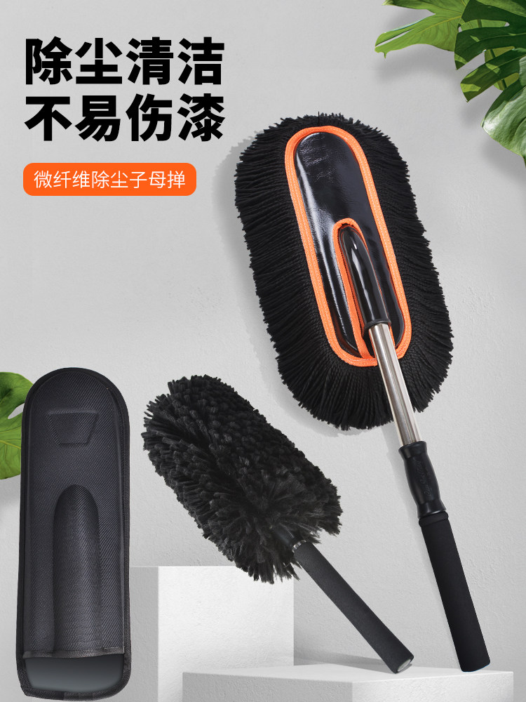 卡饰社汽车除尘掸子车用子母除尘掸高雅黑色汽车用除尘掸灰
