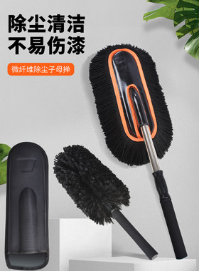卡饰社汽车除尘掸子车用子母除尘掸高雅黑色汽车用除尘掸灰