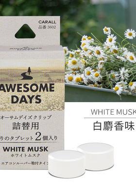 卡饰社CUE香球替芯车载香熏片替换香片固体汽车空调出风口替换芯