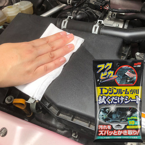 SOFT99发动机舱清洁魔术布10片