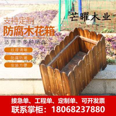 防腐木花箱长方形阳台种菜木田园