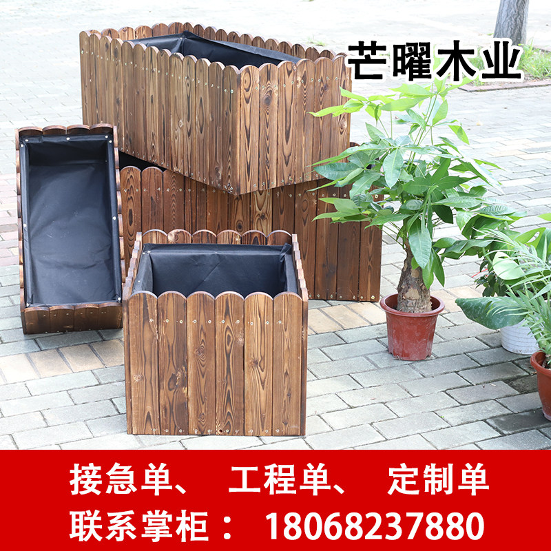 防腐木花箱阳台种菜盆长方形户外种植箱碳化实木花盆木质花槽定做