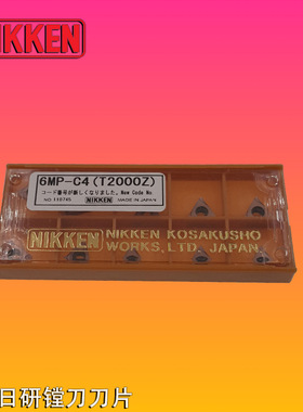 日本NIKKEN尼肯刀片6MP-C4(T2000Z)精镗刀刀片日研刀粒