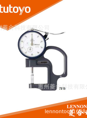 日本三丰 量程0~10mm 精度0.01mm 指针式厚度表 7315A