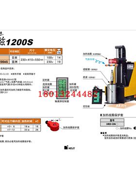 HRD-01S-230AS HRB-03S-230AS日本MST恩司迪刀柄用电磁温风加热器