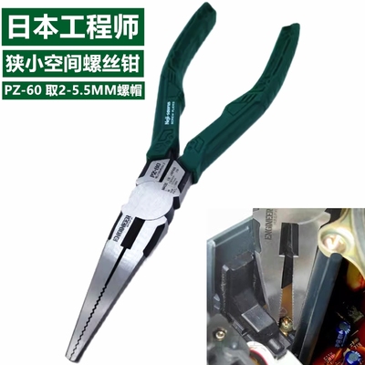 日本工程师ENGIR牌螺丝钳