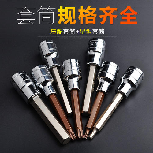 德国威逊WESSER1/2压配套筒S2手动气动工具套筒头套筒