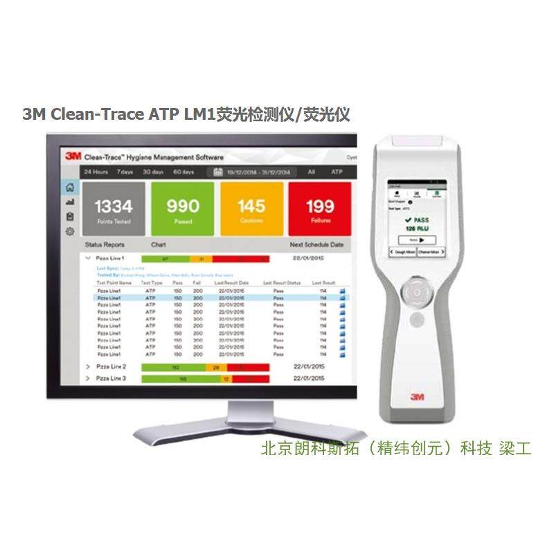 美国进口 Clean-Trace LM1 ATP微生物细菌检测仪