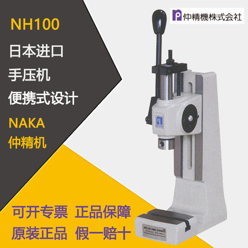 现货正品日本NAKA仲精机