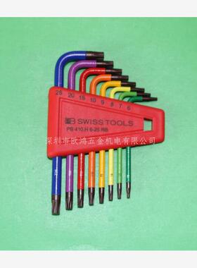 8支套装T6-T25进口工具瑞士 PB 410.H 6-25 RB 彩色梅花星形扳手