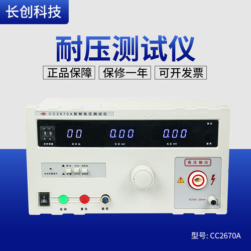 全新原装正品南京长创CC2