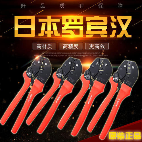 日本罗宾汉RKY-162-01 02 03 04 05 06 07 08 09绝缘端子 压线钳
