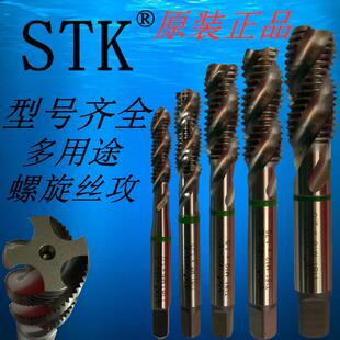 进口日本STK多用途螺旋丝攻高速钢机用丝锥国际专利结构T181系列