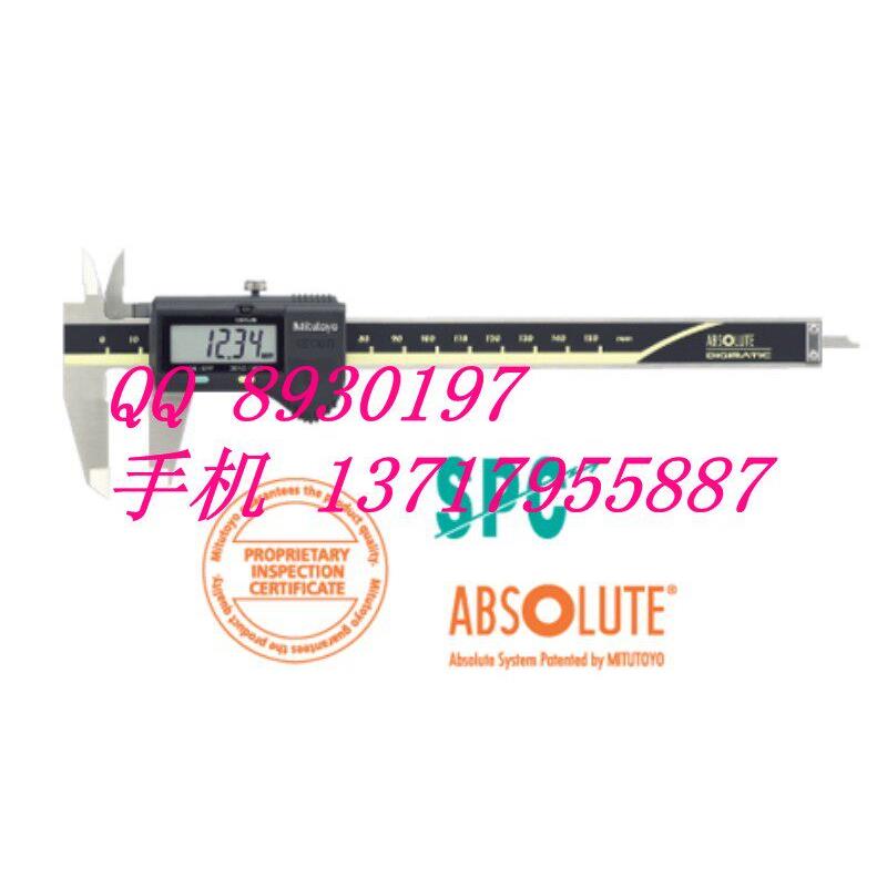 现货日本Mitutoyo三丰厚度卡尺/数显卡尺573-661/500-156-30
