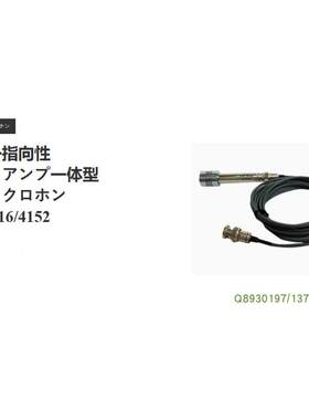 日本ACO单向低频前置放
