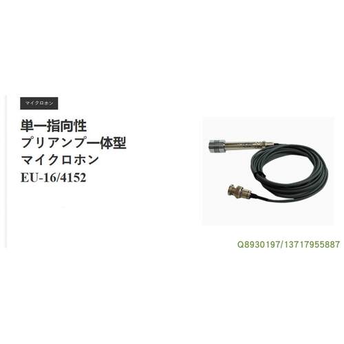 日本ACO单向低频前置放