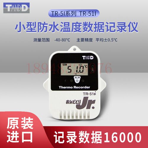 日本TANDD(T&D)数据温度