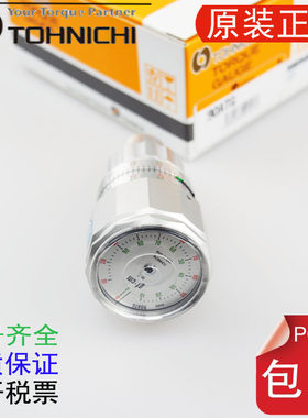 日本东日TOHNICHI手持式300ATG045 09 1.5 3 6 12 24CN -S扭力表