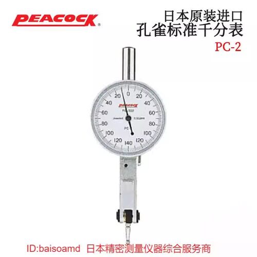 原装进口日本PEACOCK孔雀