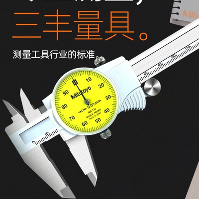 Mitutoyo日本三丰带表卡