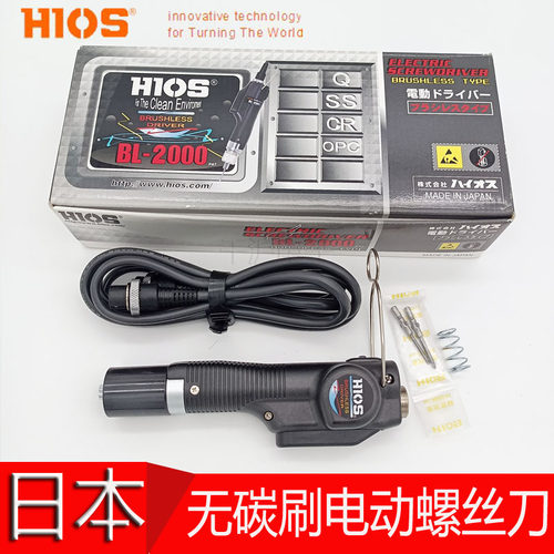 日本原装正品HIOS电批BL-