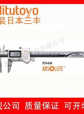 日本三丰 量程0~150mm 精度±0.02mm SPC输出 薄片卡尺 573-634