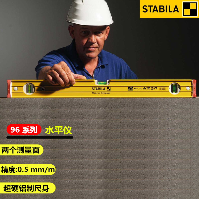 德国STABILA西德宝96-2
