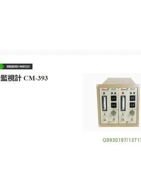 日本ACO振动监测仪CM-393/振动监测 低温 CM-394/轴位移计CM-363