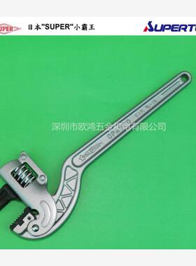 进口日本世霸SUPER铝制管子钳（转角部位用）CPA 250/300/350/450
