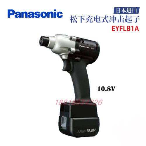 日本Panasonic松下10.8充