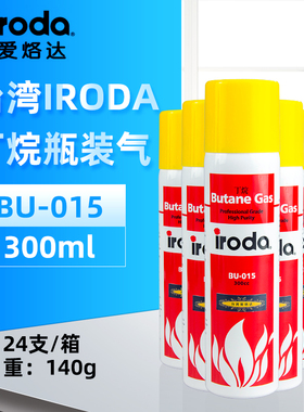 iroda 爱烙达 丁烷气 气体烙铁用气 BU-015 燃气喷火枪使用充气瓶
