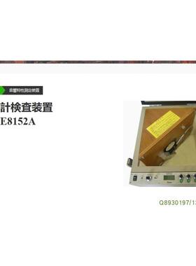 ACO声级计检测设备TYPE 8152A 胎动记录装置TYPE8141 TYPE7055