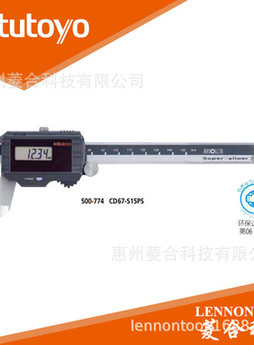 日本三丰 量程0~150mm 太阳能便捷操作带SPC无复位 卡尺 500-776