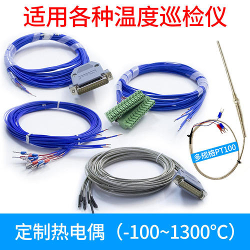温度监视器多路巡检仪JK-