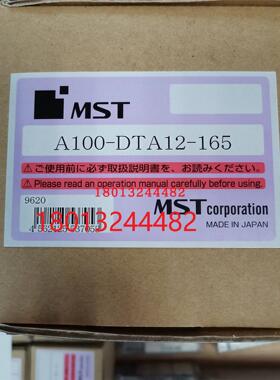 日本MST超弹性筒夹刀柄A100-DTA12-165 135 225 需订货，需询价