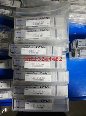 CR12-3-80 55 35 日本MST恩司迪两体型热装热缩筒夹 现货 需询价
