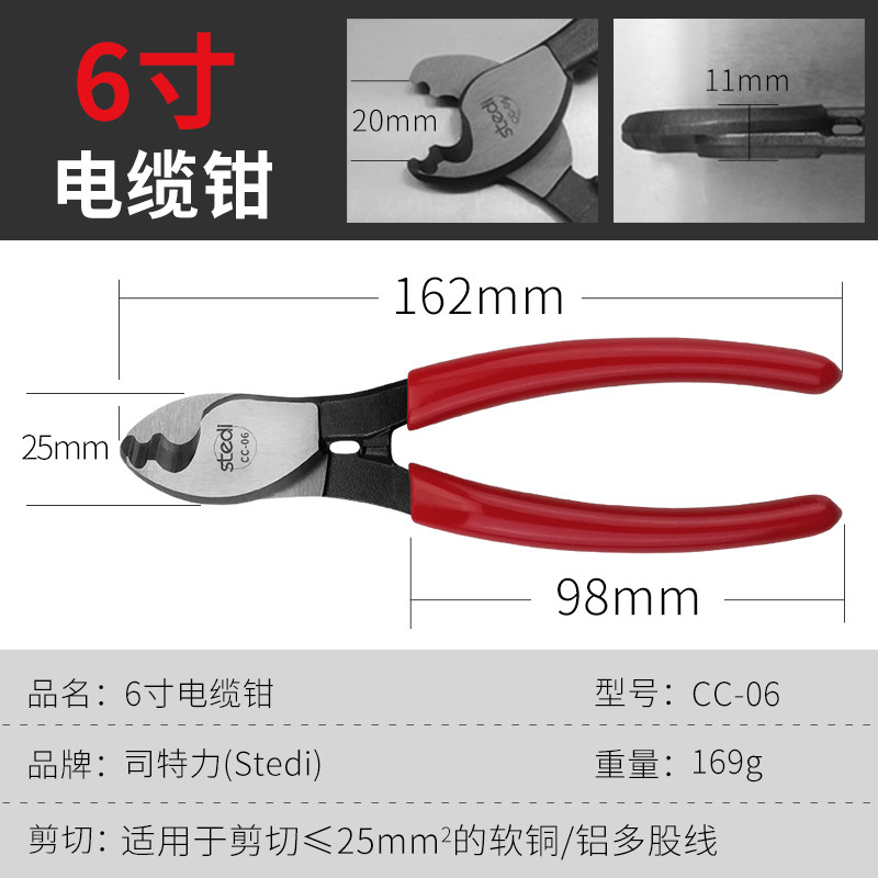 司特力进口电缆钳6寸电工图片