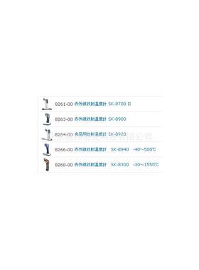 佐藤SKSATO红外线辐射温度计SK-8900/SK-8920/SK-8940/SK-8300