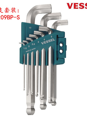 进口日本 VESSEL威威工具 8209BP系列 95度短销头 公制内六角扳手
