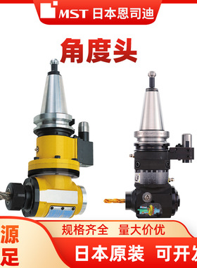 MST日本恩司迪深腔加工侧铣头BT40-HFCS6-205 FCS6-6 FCS6-4现货