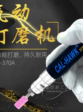 原装台湾黑鹰370A气动笔包邮雕刻笔笔式气模刻字机