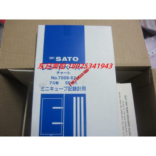 7006-|810日本SATO佐藤温
