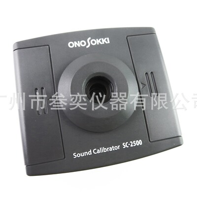 ONOSOKKI小野正品供应SC-2500经济型声级校准器