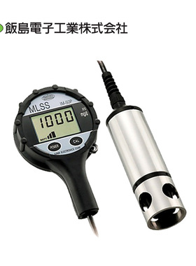 IM-50P经济型饭岛电子IIJIMA污泥浓度仪MLSS计抗冲击力防水浊度计