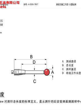 原装雷尼绍M-5000-6625 三座标转接头M4转M3 新货号A-5004-7596