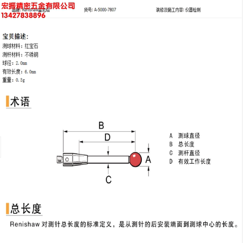 原装雷尼绍M-56625三座