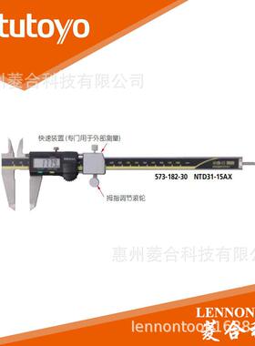 日本三丰 量程0~150mm 精度±0.2mm SPC输出 快速卡尺 573-182-20